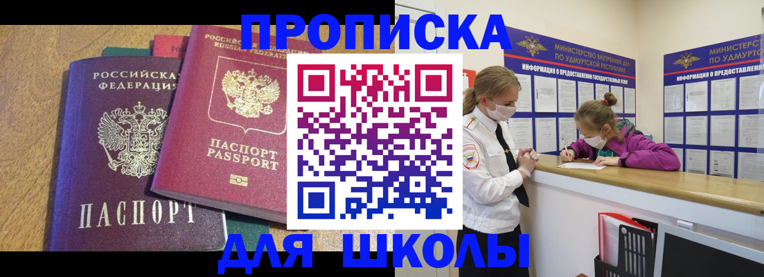 временная регистрация поиск в Строителе